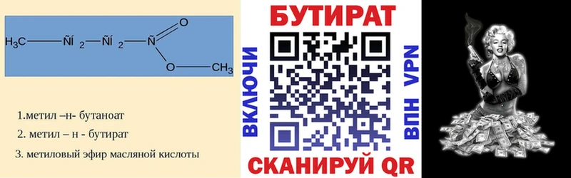 БУТИРАТ жидкий экстази  Купить закладки  Салаир 
