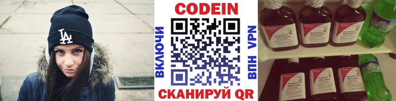 Купить закладки  Салаир  Кодеиновый сироп Lean Purple Drank 