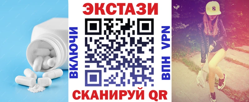 ЭКСТАЗИ XTC  Купить закладки  Салаир 