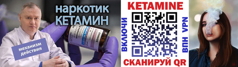 КЕТАМИН ketamine Салаир