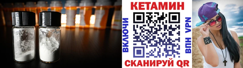 Купить закладки  Салаир  КЕТАМИН VHQ 