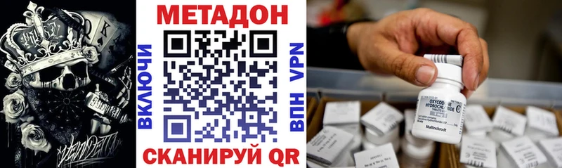 Метадон VHQ  Купить закладки  Салаир 